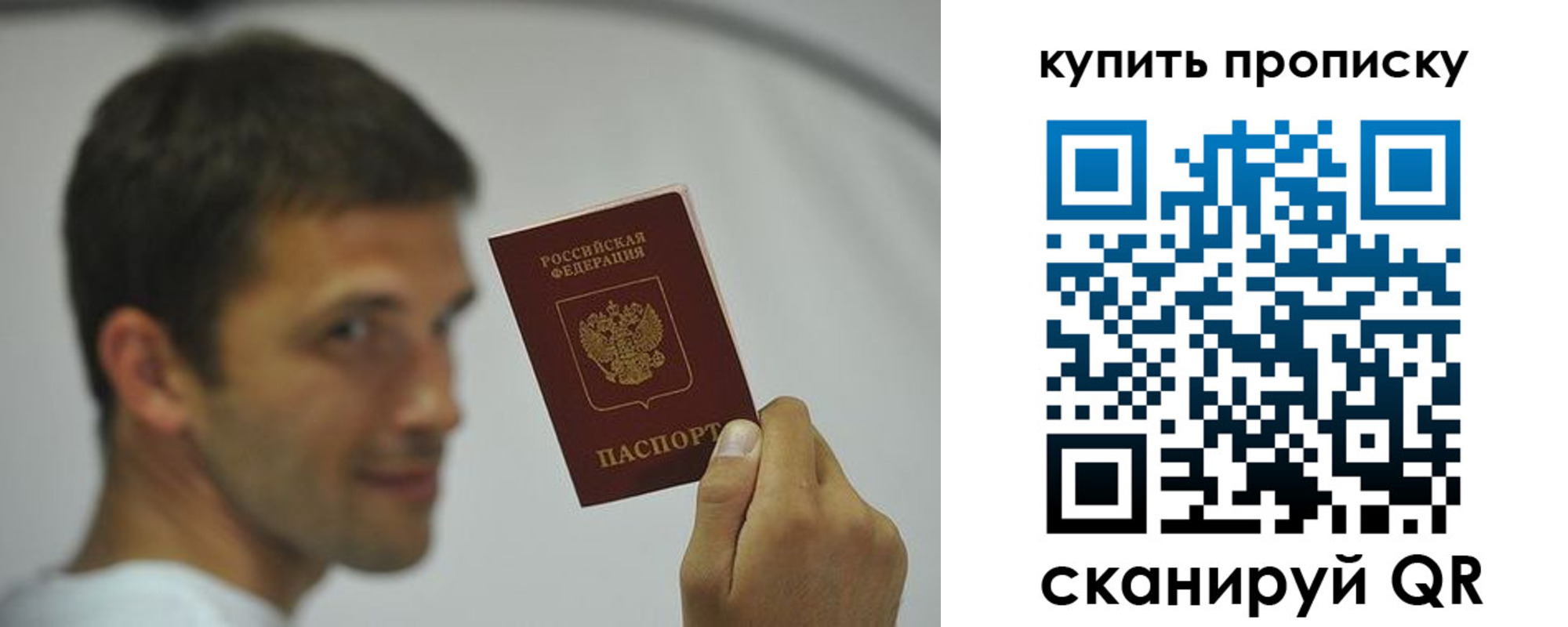 временная регистрация надежно в Зернограде