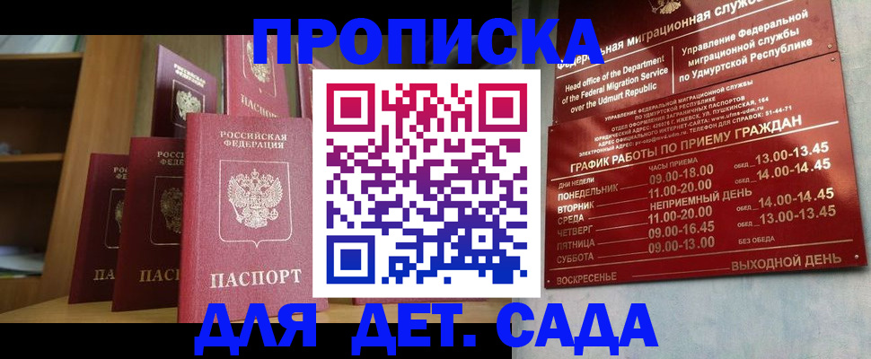 временная регистрация законно в Зернограде