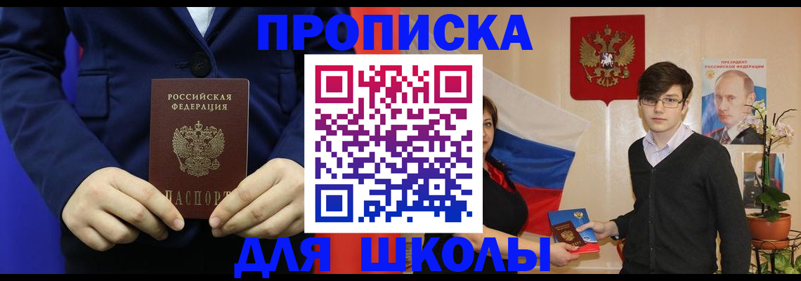 временная регистрация купить в Зернограде