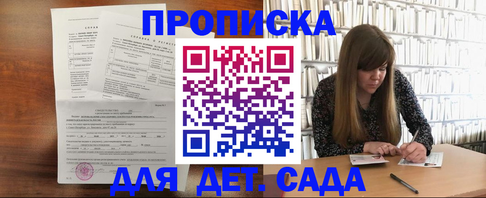 временная регистрация госуслуги в Зернограде