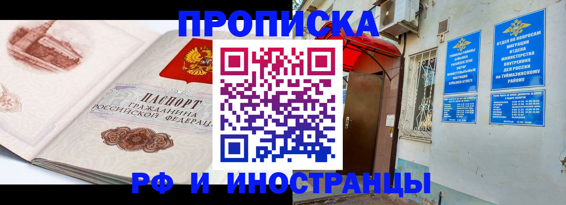 прописка законно в Зернограде