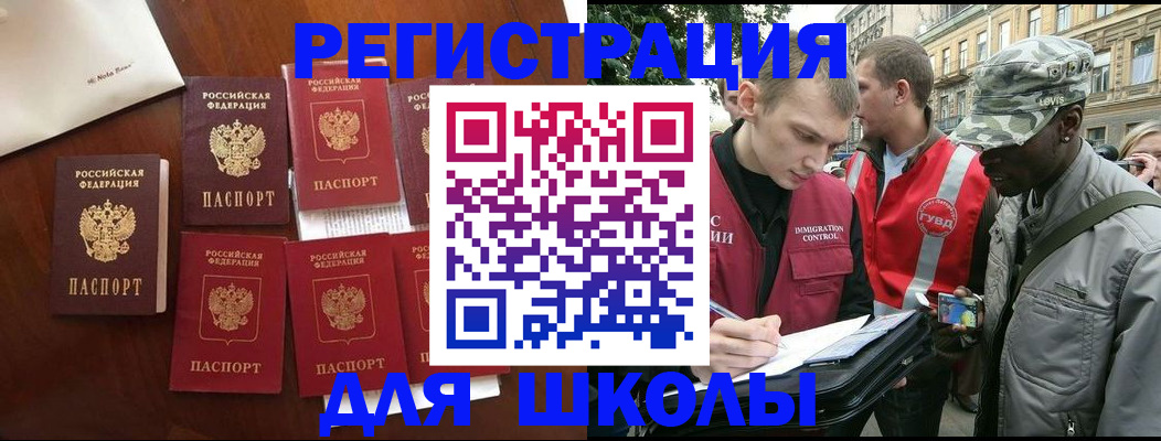 где прописаться в Зернограде